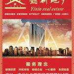 房地產經紀 連接理想家園的專業橋梁